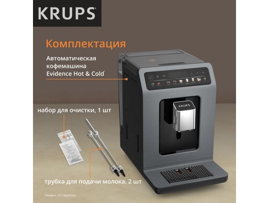 Кофемашина KRUPS EA898GF0
